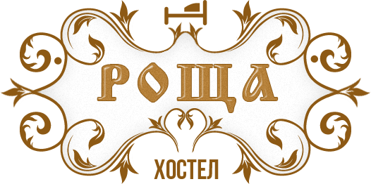 Дива рязань. Хостел роща Рязань. Hostel. RZN. Ru.